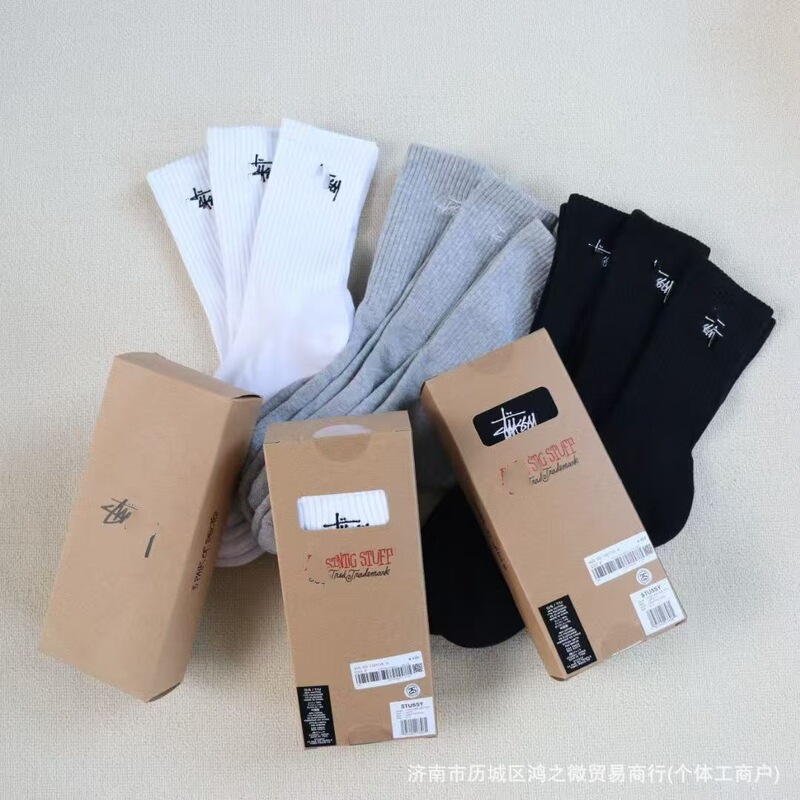 New Foreign Trade Cross-Border Stu's Embroidered Letter Socks Solid Color Towel Bottom Men's and Women's Sports Socks Gift Box Casual