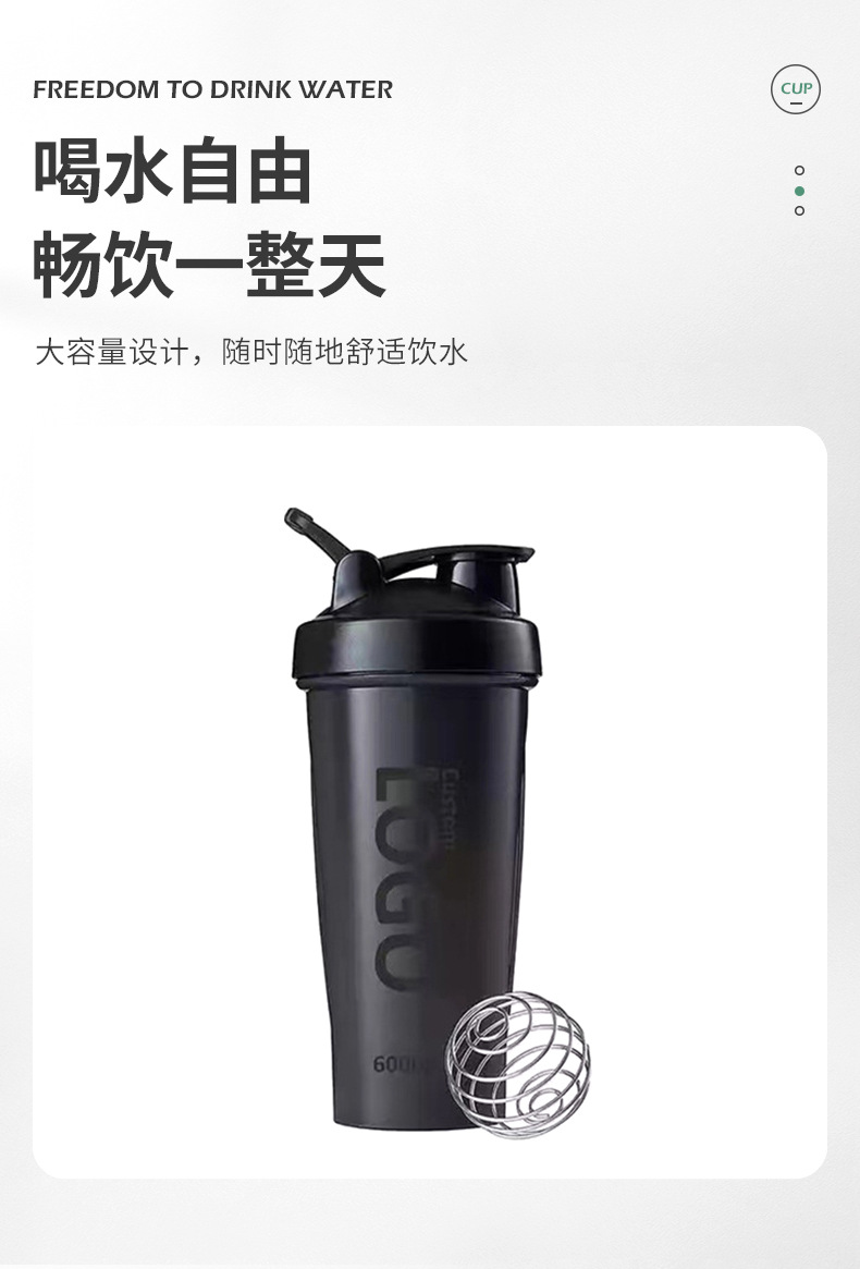 摇摇杯
