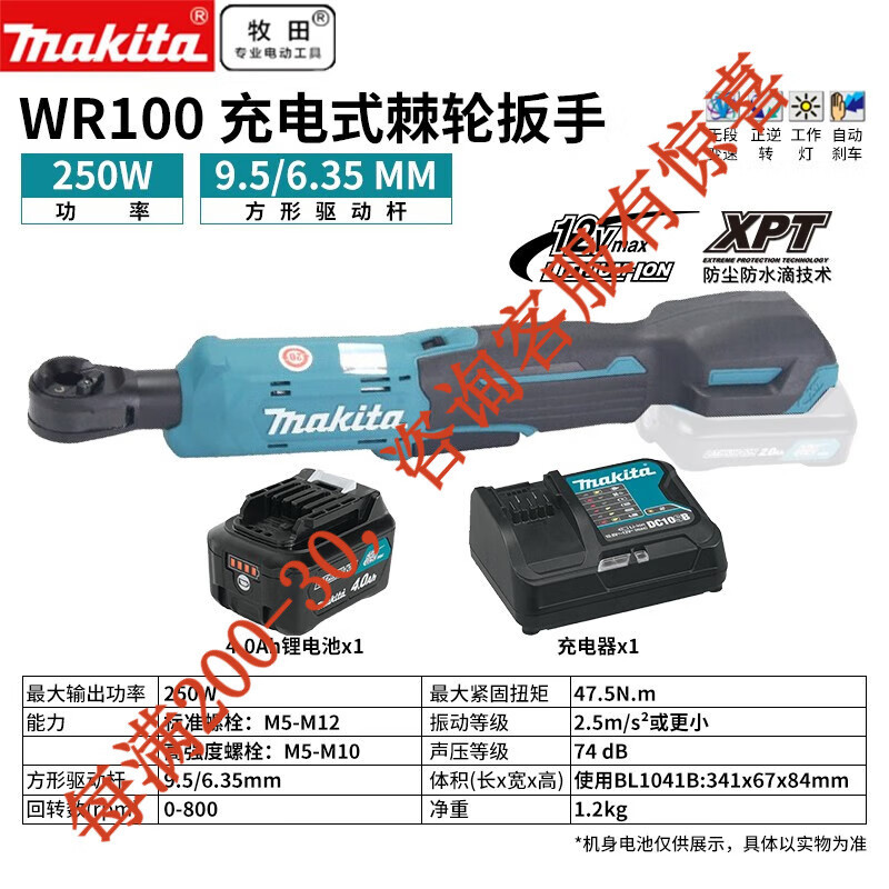 Wr100dsmj llave de carga eléctrica única 4.0ah