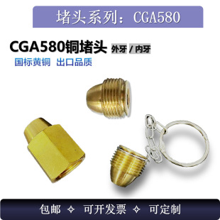 ȫ�~���^��ƿ���CGA580 G5/8 W21.8 CGA510���������� ���m��