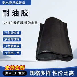 丁腈橡胶;其他天然橡胶;橡胶密封条