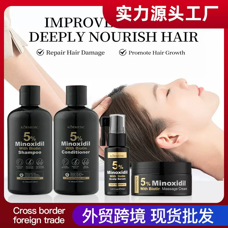 KORMESIC全英文洗发水shampoo发膜呵护秀发柔顺跨境外贸厂家批发