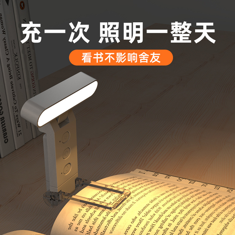 2024 cross-border USB clip luz de lectura luz de marcadores plegable de doble propósito led luz de lectura carga portátil luz de bookholder