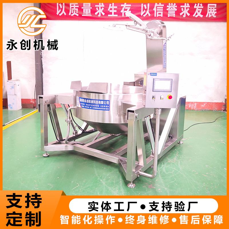 不锈钢燃气加热高位出料搅拌锅肉酱海鲜酱搅拌均匀 酒店熬粥设备