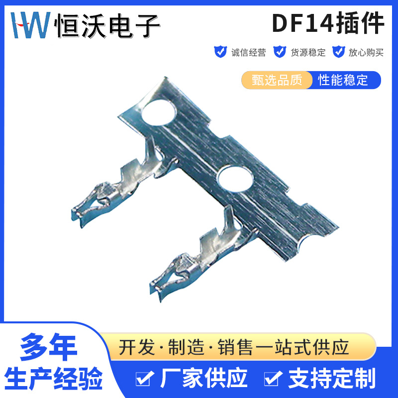 厂家供应DF14-22SCF 2.0mm一站式供应企业采集 连接器接插件 针座