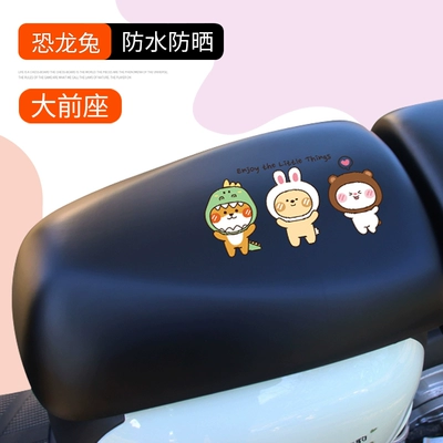 Electric car cushion: square Emmayadi battery car seat - black-leather-individual-large-front-seat-dinosaur-rabbit
