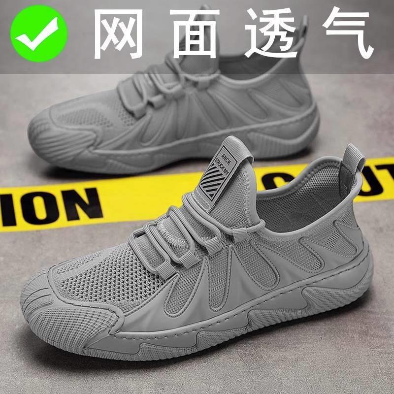 Work Men's Shoes, Summer Shoes, Men's Breathable Fly-Woven Mesh Men's Sports Lightweight Casual Deodorant Labor Protection Mesh Shoes