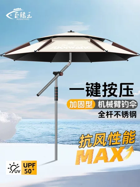 Fishing umbrella big fishing umbrella universal mechanical arm fishing umbrella outdoor camping fishing sun protection rainstorm sunshade special wholesale
