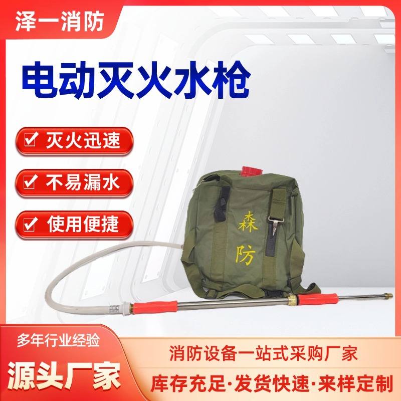 跨境森林消防灭火水枪扑救装备20L软体无骨架往复式灭火器支架