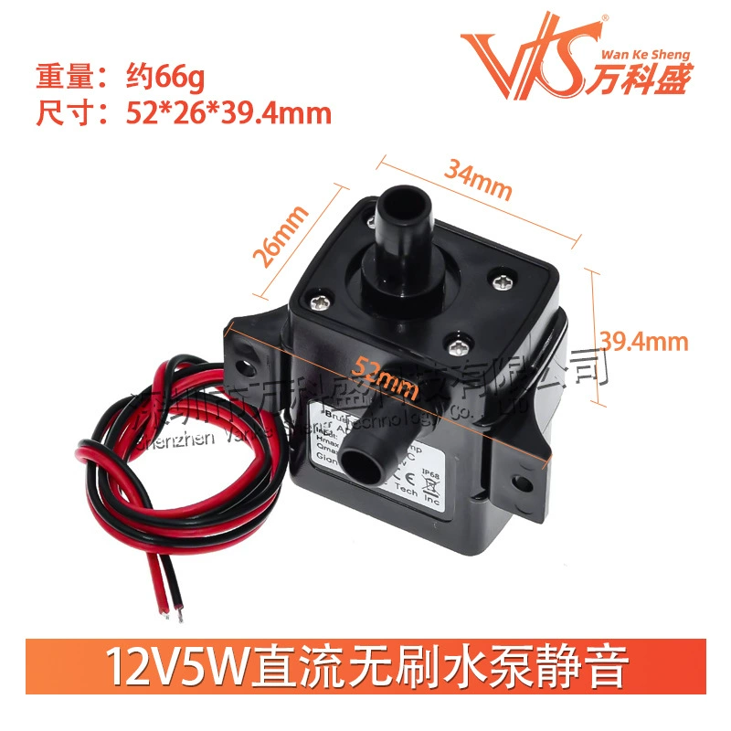 12V5W DC brushless water pump Square computer water cold heat dissipation DIY submersible pump long life mini centrifugal pump