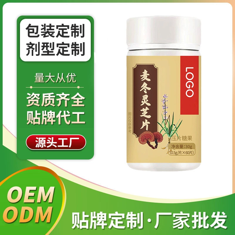 Таблетки Jishengyuan Ophiopogon japonicus Ganoderma lucidum, конфеты, производитель OEM, индивидуальный заказ, завод-изготовитель, ODM