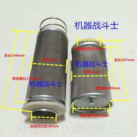 加油机配件 分体泵加油机的过滤网（左）和 组合泵的过滤网（右）
