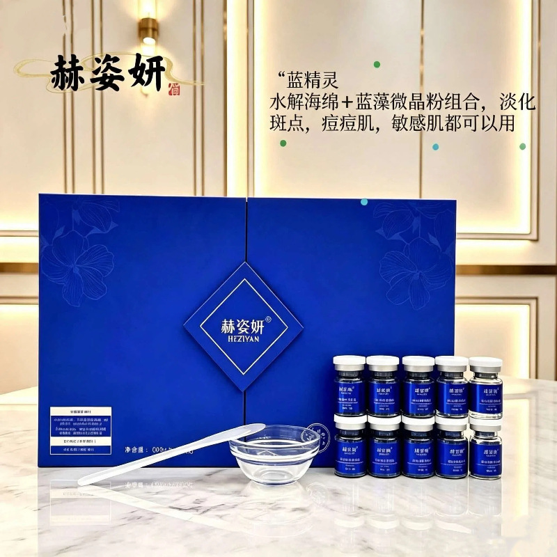 Hezhiyan Sponge Microneedle Kit Blue Elf Small Blue Mask Beauty Salon Special Acne Scar Microneedle Green Mask Blue Algae Blue Diamond