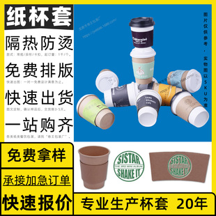 Base, Packing Strap, Freshly Ground Porridge Cup, Popcorn, 8oz Cup Holder Set, Set with Lemon Tea Cup Holder Customization