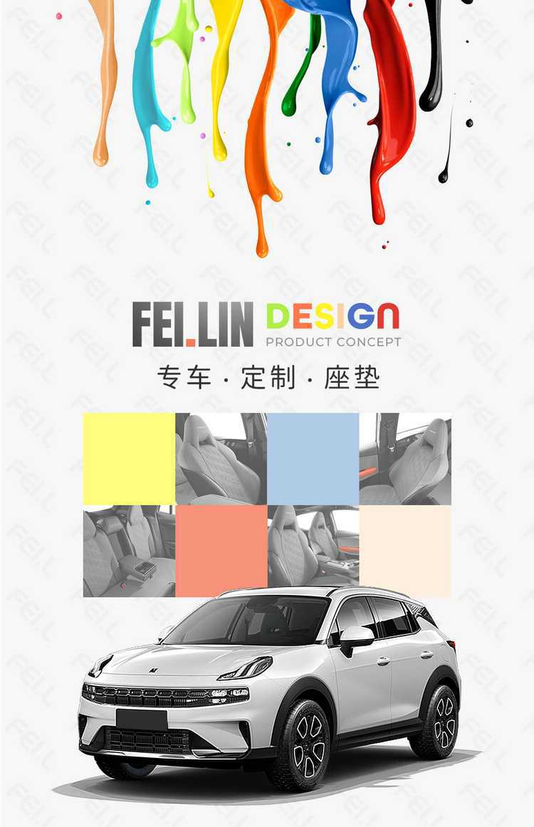 26 models of Lynk & Co 06 car-specific seat cushions, suede saddle cushion seat covers, semi-enclosed breathable car seat covers