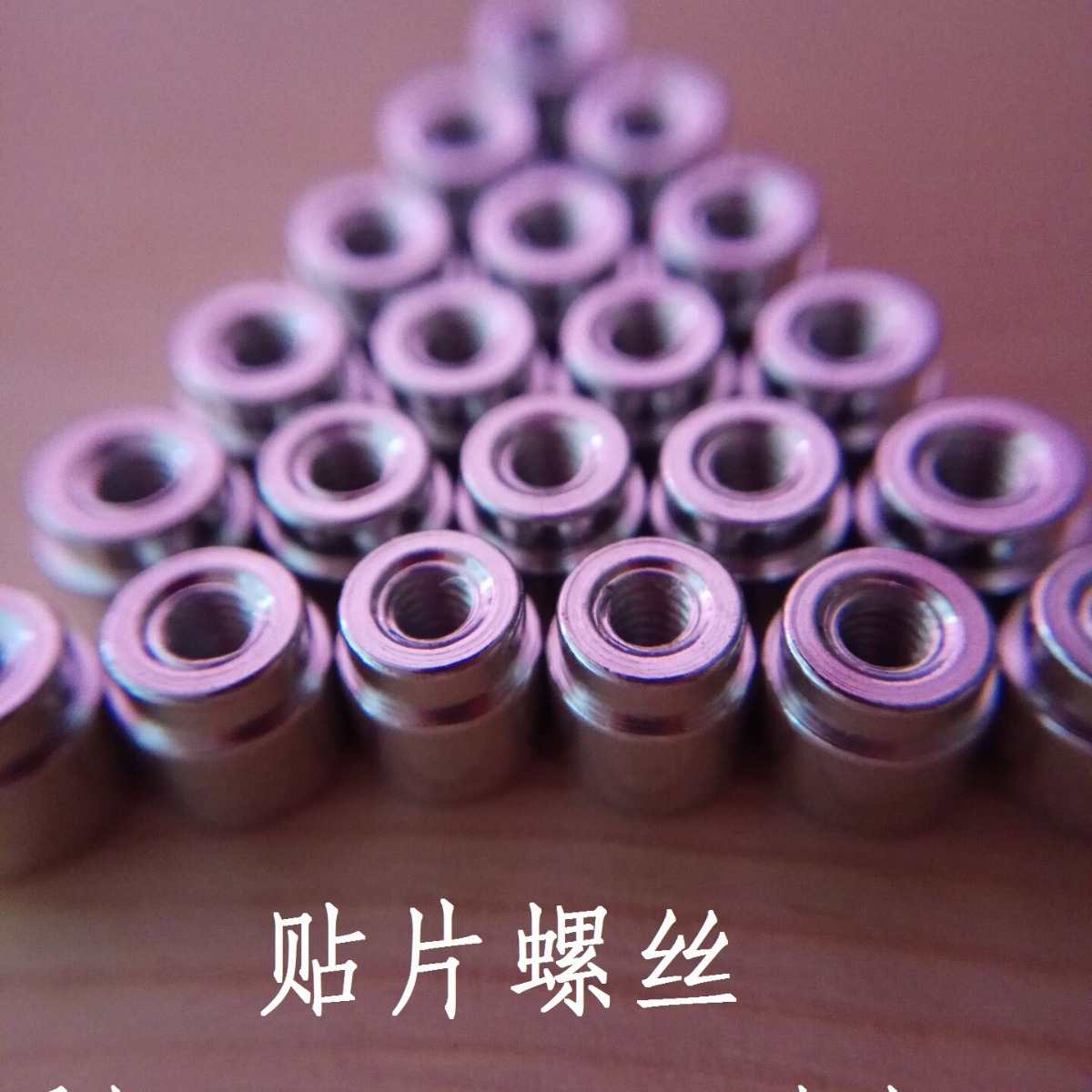 【自产自销】贴片螺丝 贴片测试点 贴片跳线电阻 跳线电阻