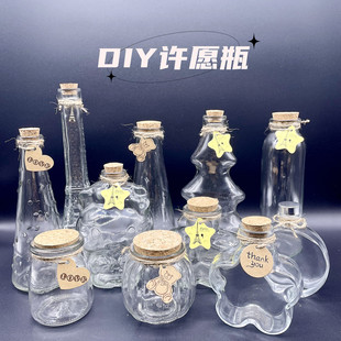 DIY Handmade Activity Rainbow Ocean Bottle Starry Sky Bottle Water Baby Star Cork Drift Bottle Wishing Glass Bottle