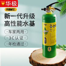 Flame Warrior Fire Extinguisher Portable Water-Based Dry Powder Car Home