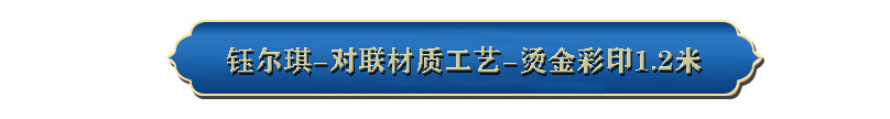 烫金彩印1.2米.jpg