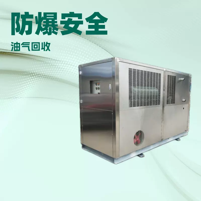 定制voc废气液化回收有机 气体低温冷却系统 化工厂油气回收设备