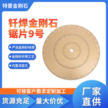 瓷砖切割片专用陶瓷无齿混凝土开槽金刚石锯片割机玻化砖超薄干切