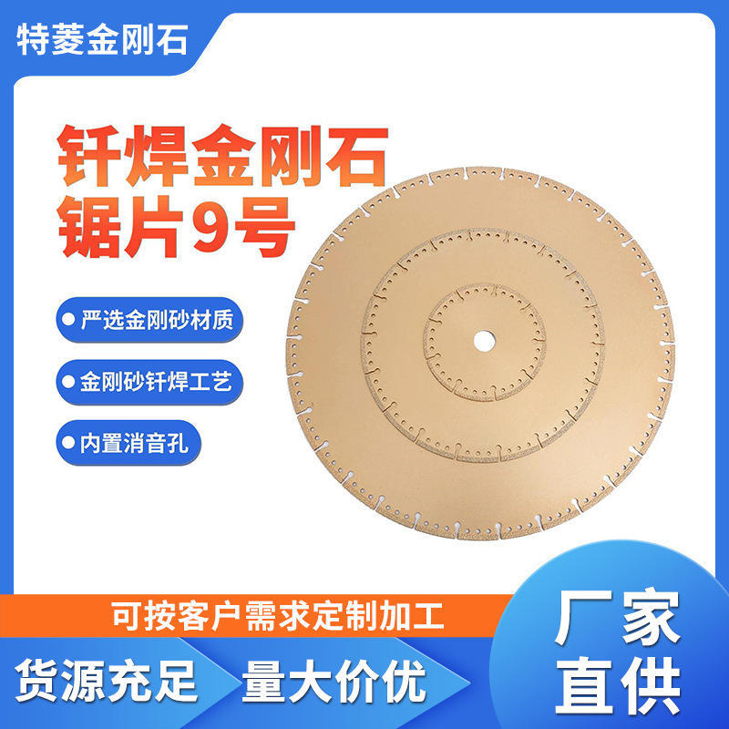 瓷砖切割片专用陶瓷无齿混凝土开槽金刚石锯片割机玻化砖超薄干切