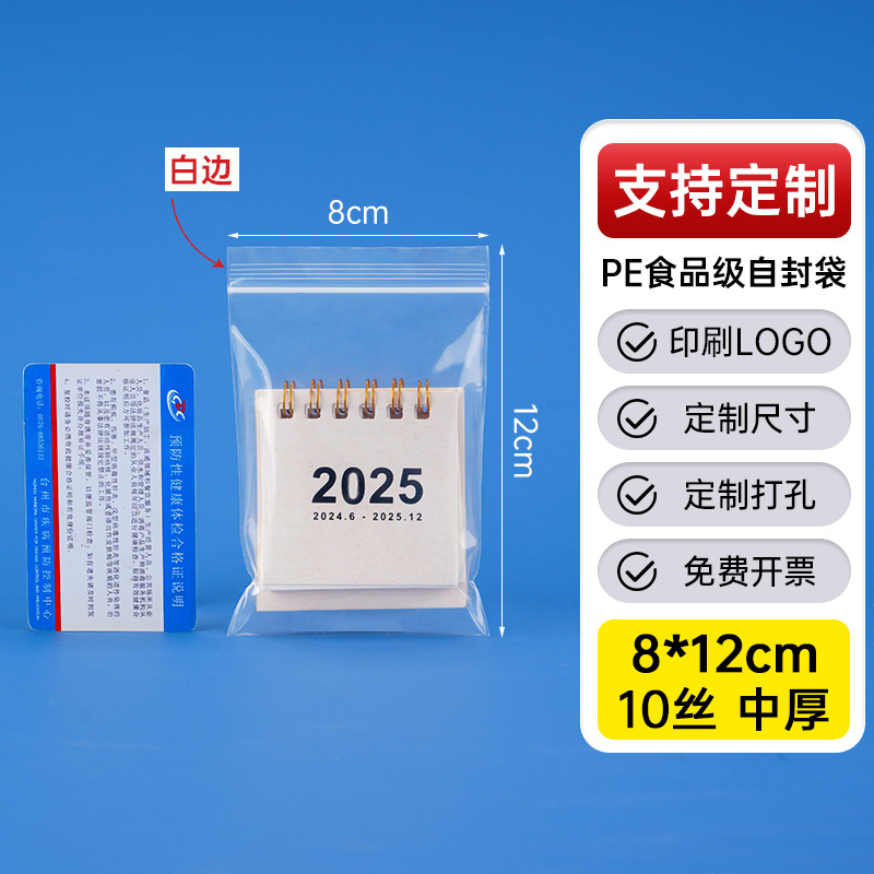メーカー卸売り厚いプラスチック食品密封袋透明pe自己密封袋プラスチック密封包装袋密封袋