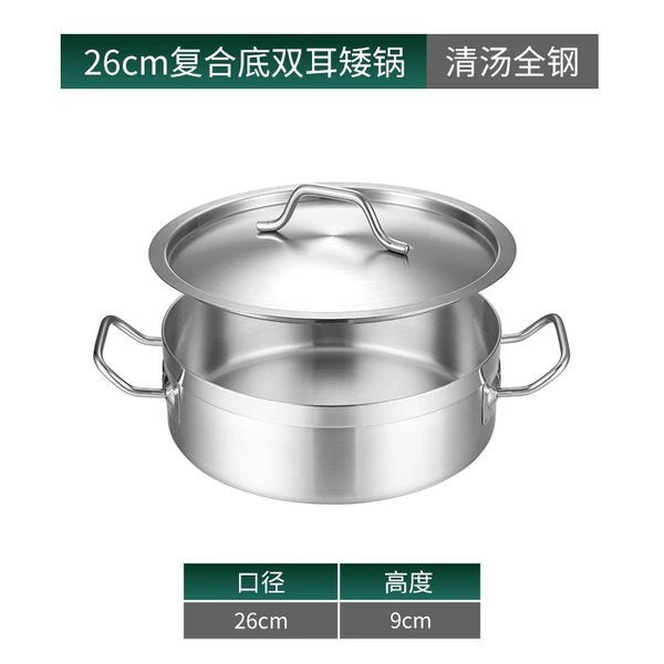 26CM clear soup pot steel lid