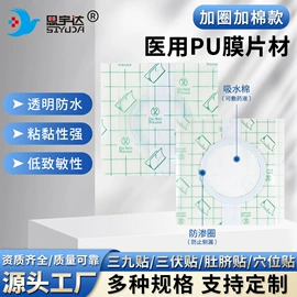其他居家日用;保健护具;医用胶带