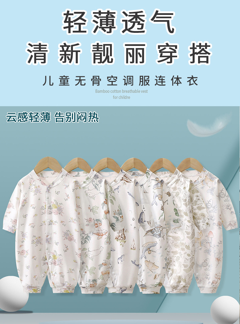 Boneless Air Conditioning Suit G Version (1).jpg