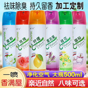 Air Freshener Deodorizing Whole Box Wholesale Home Hotel Hotel Bedroom Toilet Spray Fragrance Aromatherapy