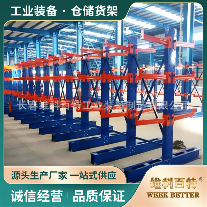 维科百特 悬臂式货架 集生产设计安装服务于一体