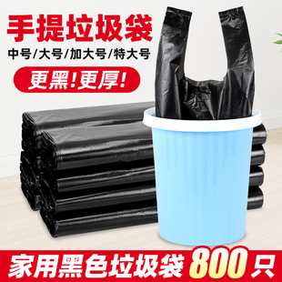 Garbage Bag Household Thickeneded Medium and Large Black Satchel Vest-Style Garbage Bag Wholesale Disposable Plastic Bag Kitchen