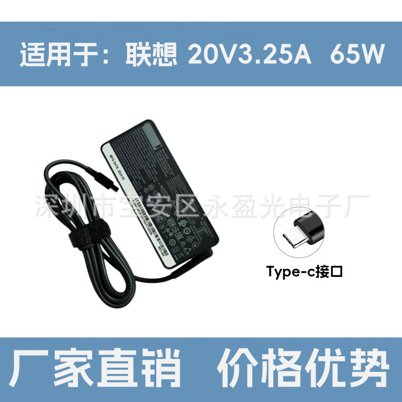Suitable for Lenovo 65W Laptop T480 X380 E490 Charger Power Adapter Type-C Port