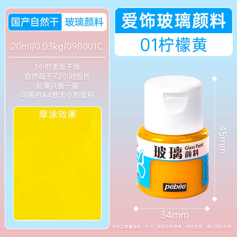01#Lemon yellow
