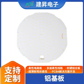 PCB电路板;柔性电路板(FPC);电热片