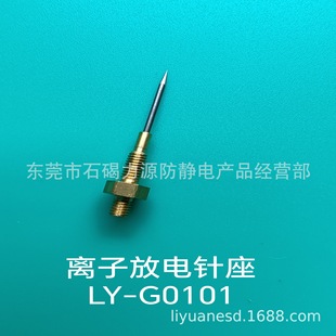 Discharge tungsten needle dust removal needle tip grinding electrostatic needle high voltage plasma electrode needle holder