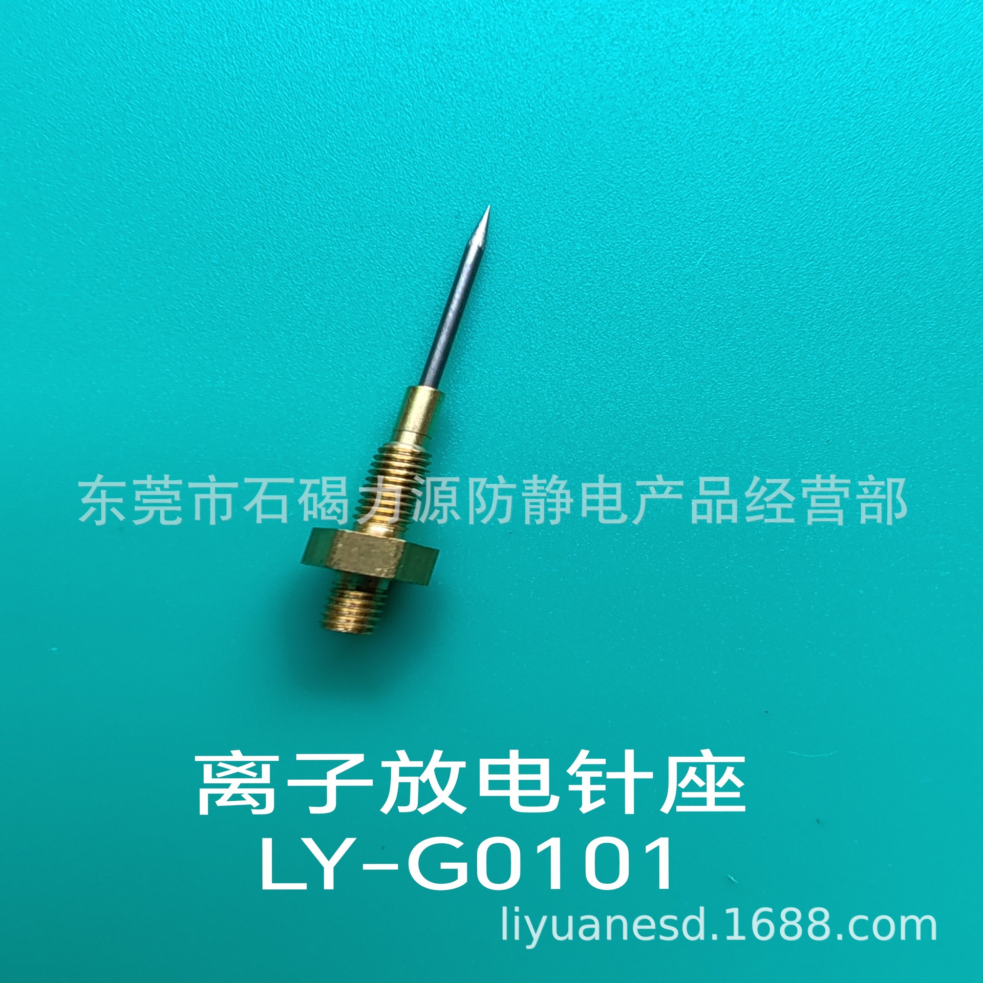 放电钨针除尘针尖端磨尖静电针高压等离子电极针座