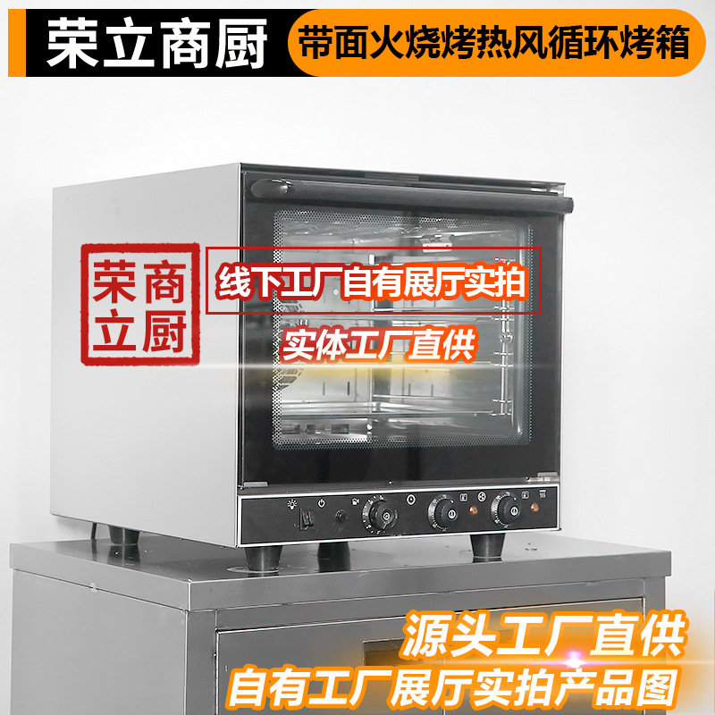 Commercial Hot Air Circulation Stove Electric Oven with Spray 4 Layers 60L/120L Large Capacity Private Bakery