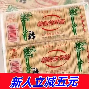 [Exclusive Instant Discount of Five Yuan for Newbies] Disposable High-End Single-Head and Double-Head Toothpicks for Household and Commercial Use in Portable Bags