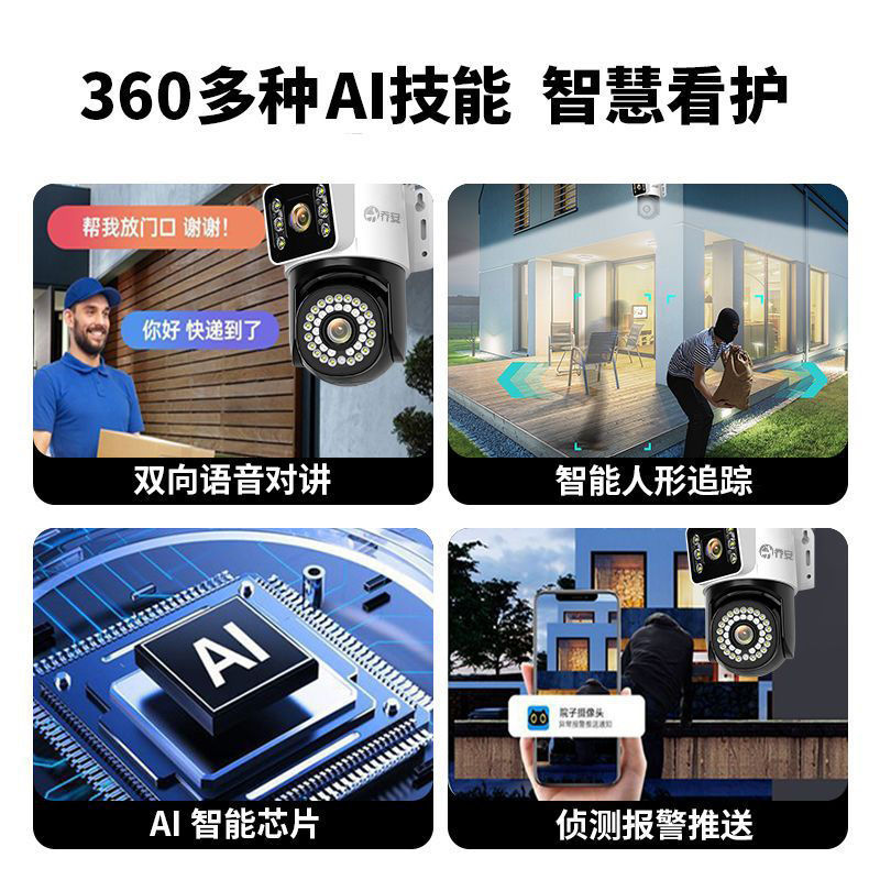 乔安摄像头无网监控器家用手机4G远程室外高清夜视360度无死角|undefined