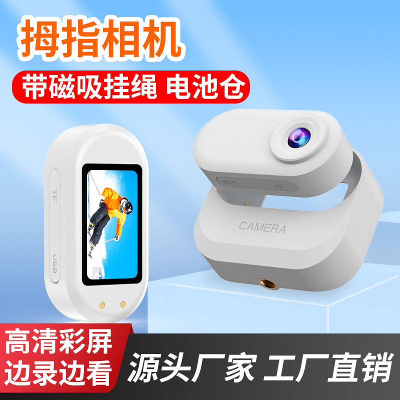 新しいクロスボーダーサムアクションカメラ HD 屋外サイクリング磁気充電子供用カメラペットカメラ|undefined