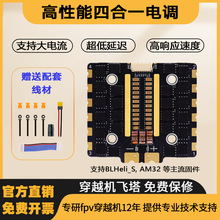 hakrc 90a100a110a 8s四合一无刷电调 fpv穿越机 双向DShot大功率