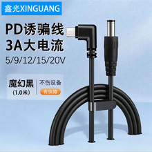 Typec�DDC5/9/12/15/20V 5.5��PD�T�_����؈·�����Pӛ����X���N