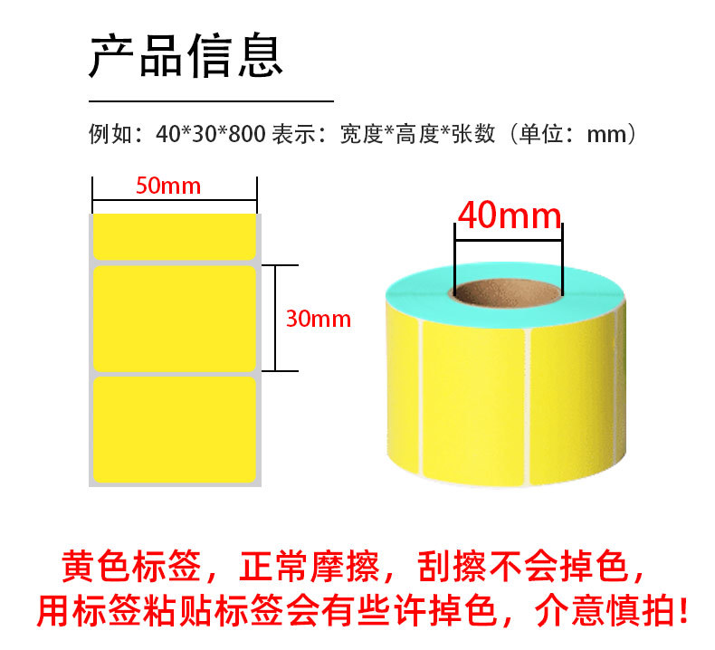 三防热敏纸标签fba亚马逊403050607080150 100*100不干胶价格贴纸详情10