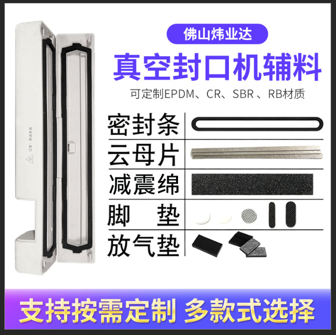 epdm泡棉隔音阻燃防火CR泡棉垫圈CR真空机密封条海绵密封垫片