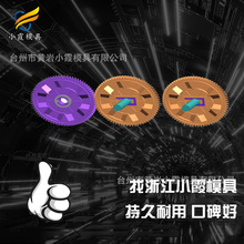 专做齿轮注塑模具加工 台州模具,塑料模具生产,注塑加工 小霞模具