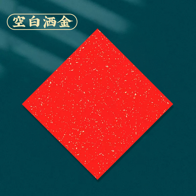 공백에 금이 뿌려진 - 도매 100장 - 34cm 축복 문자 [전체 선물에 참여하지 않음]