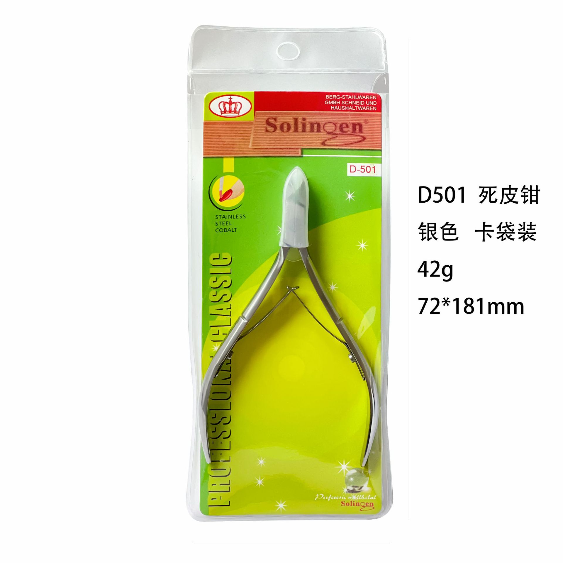 High-quality version D501 English paper card bag silver