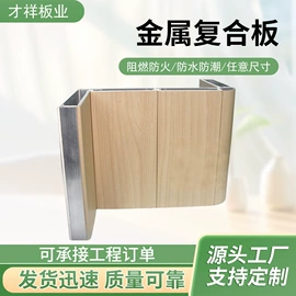 木板材;金属复合材;工地施工材料